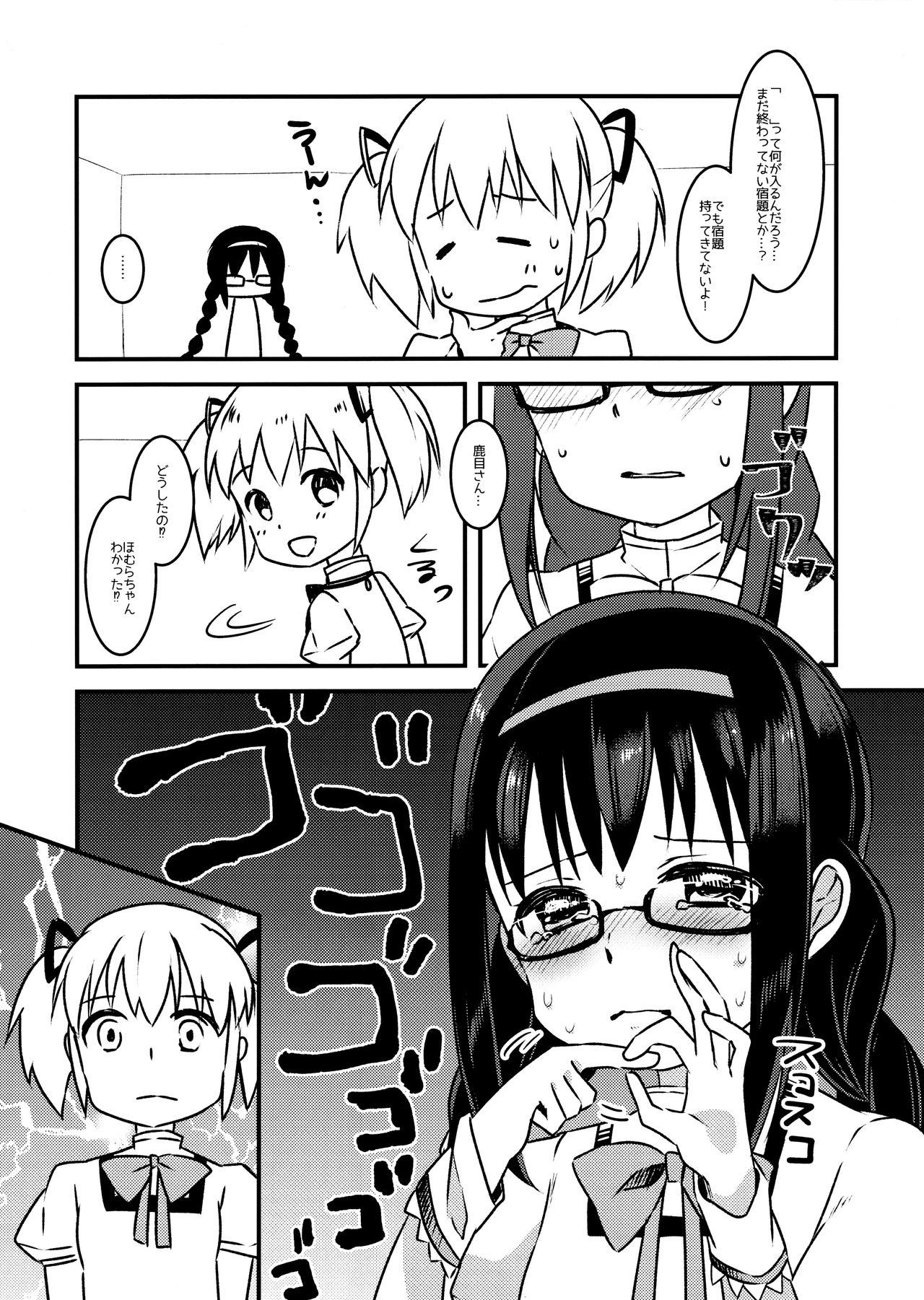 Madoka to Homura to " " Suru made Derarenai Heya page 3 full