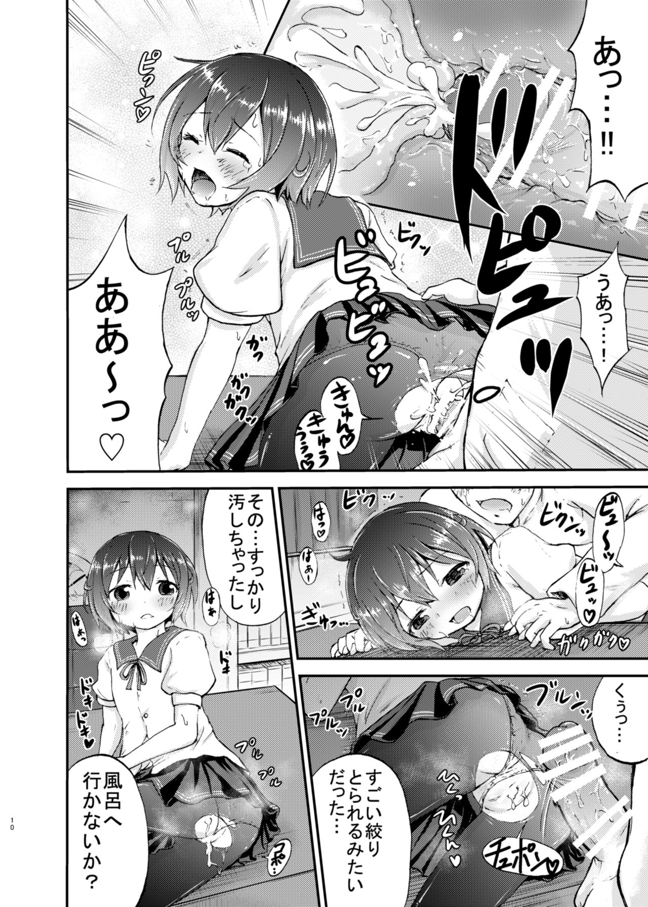 Mutsukix! page 10 full