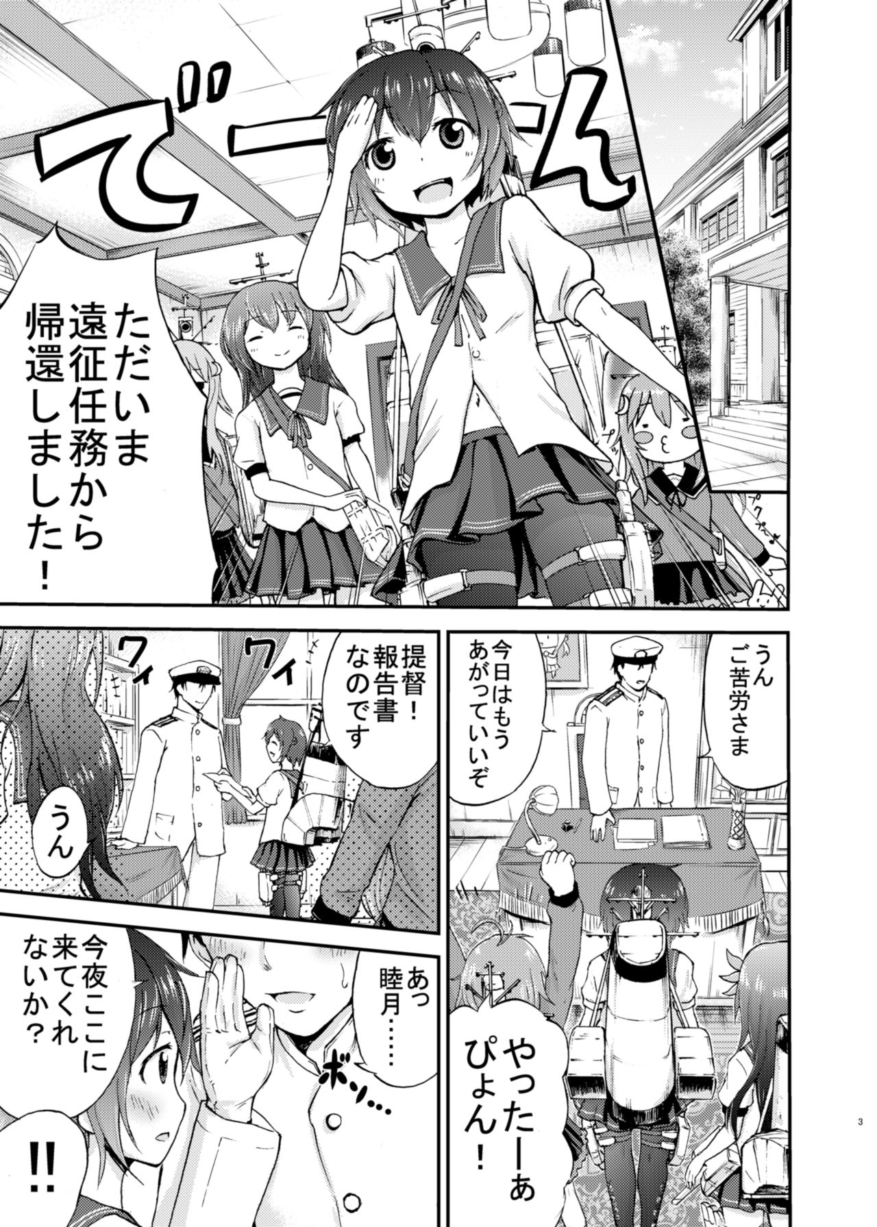 Mutsukix! page 3 full