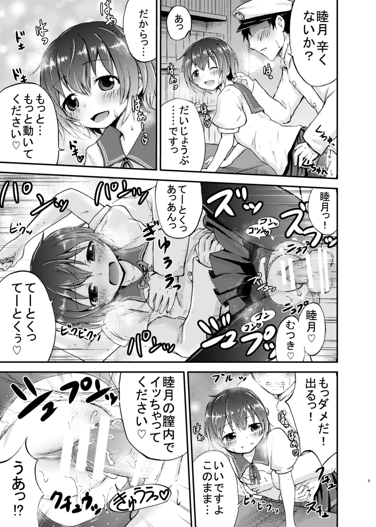 Mutsukix! page 9 full