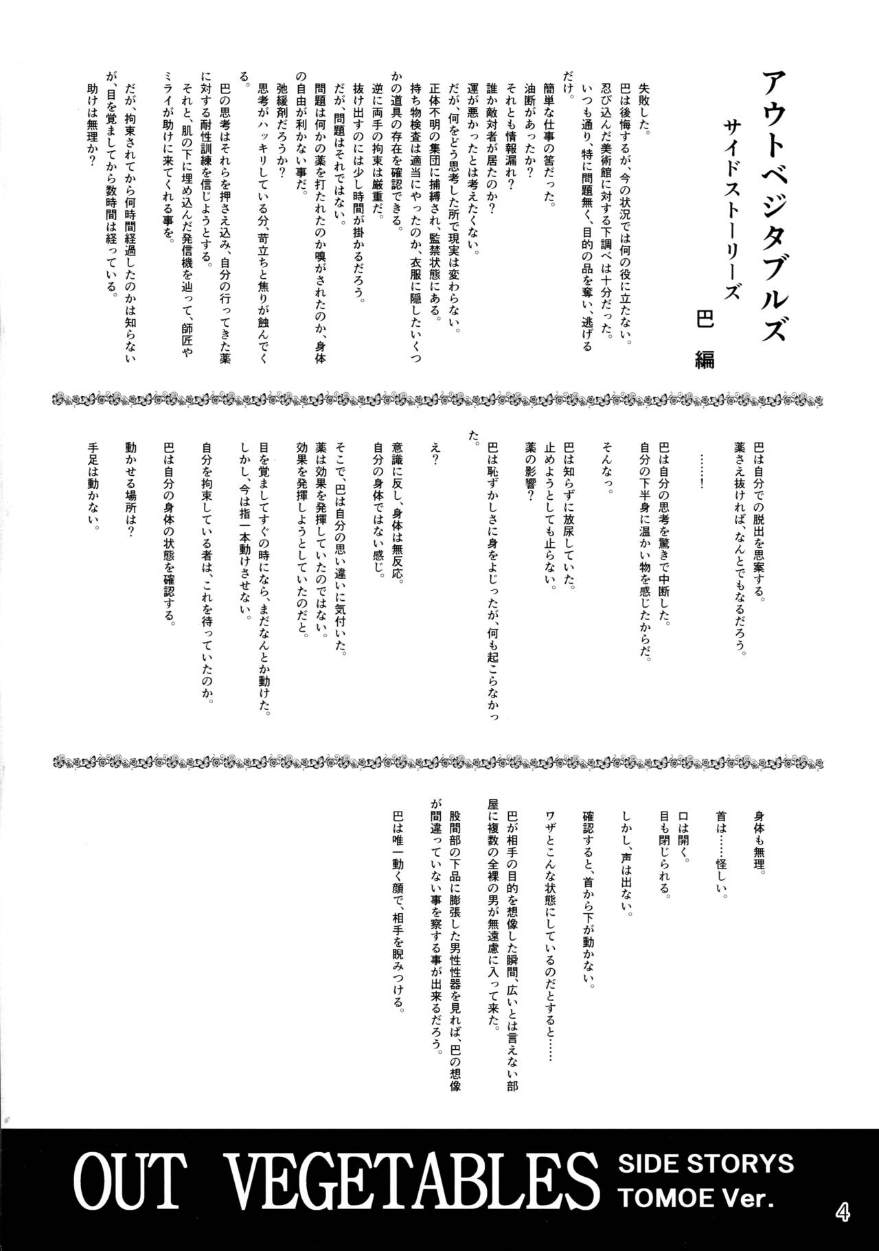 Softhouse Chara no Iroiro 3 page 3 full