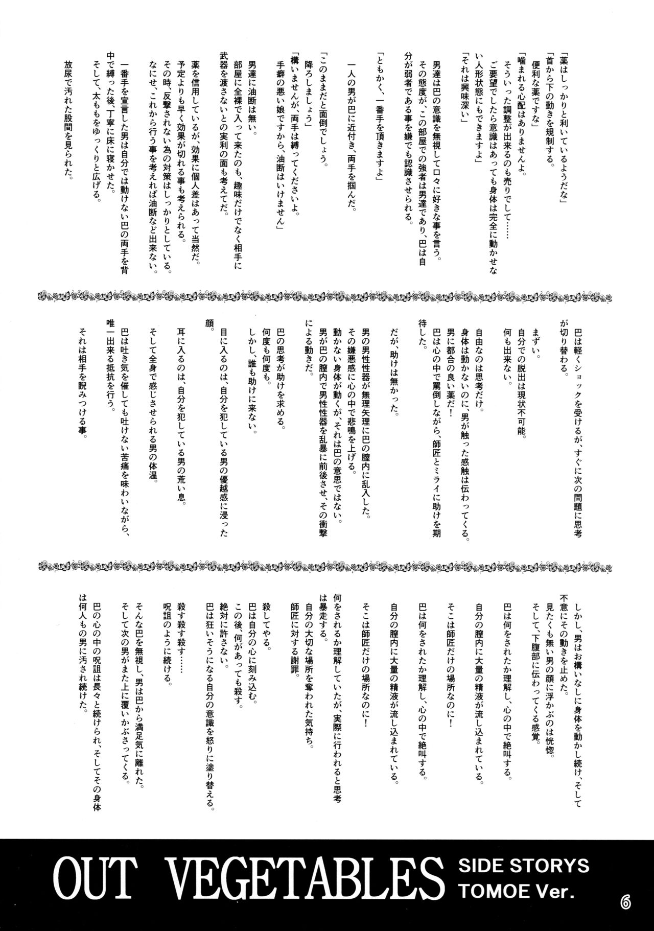 Softhouse Chara no Iroiro 3 page 5 full