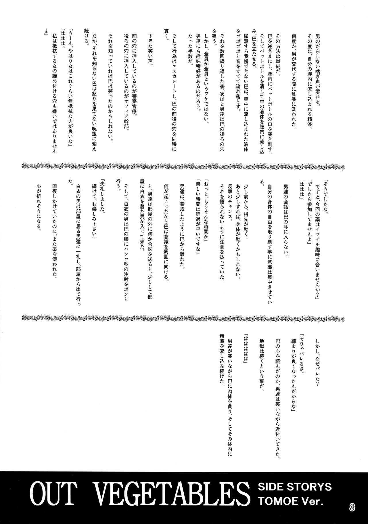 Softhouse Chara no Iroiro 3 page 7 full