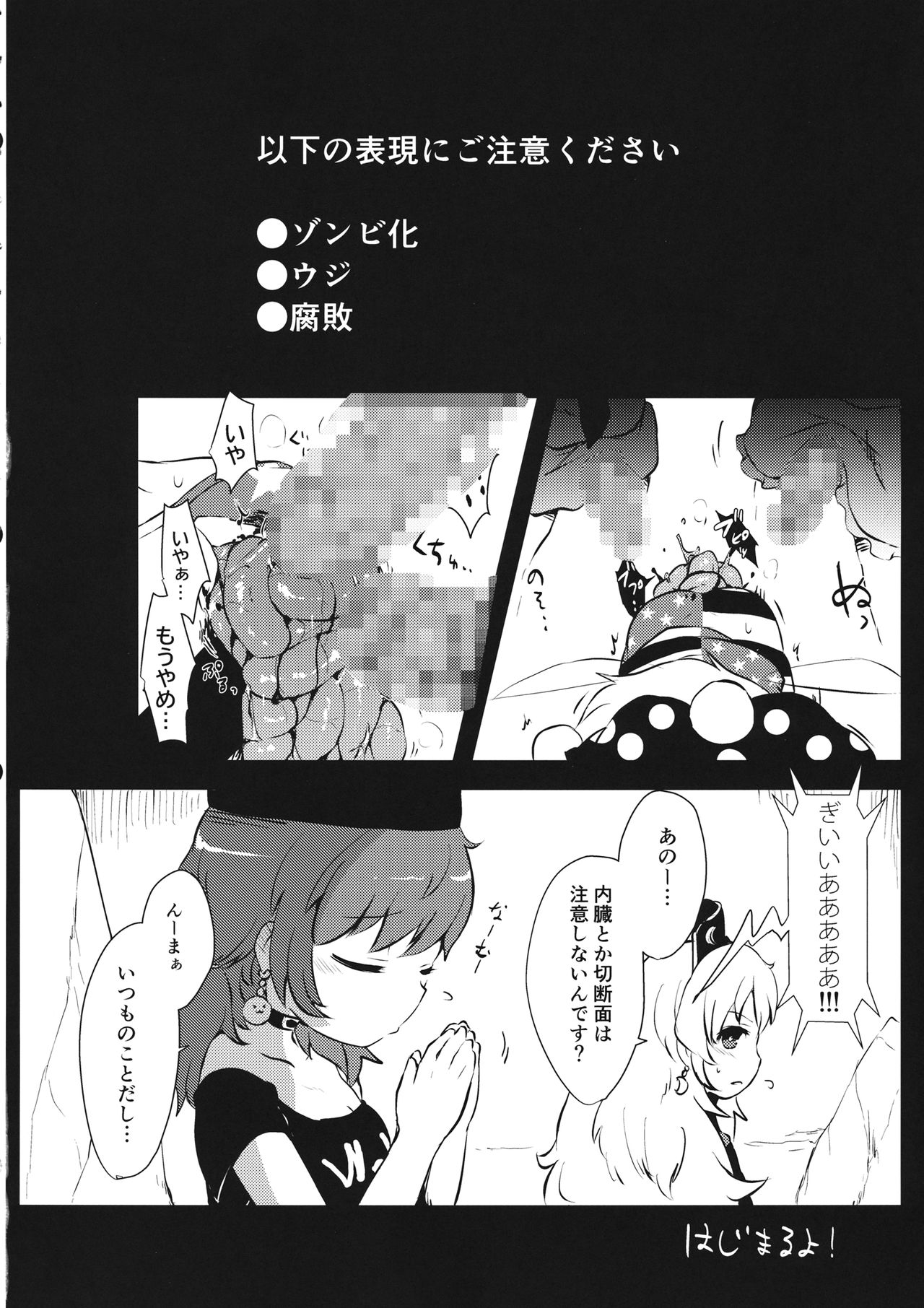 Zozonpi Zonpi! page 3 full