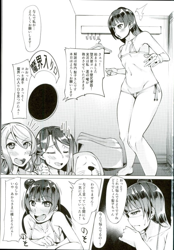 Datenshi Yohane Kabejiri Benki page 2 full