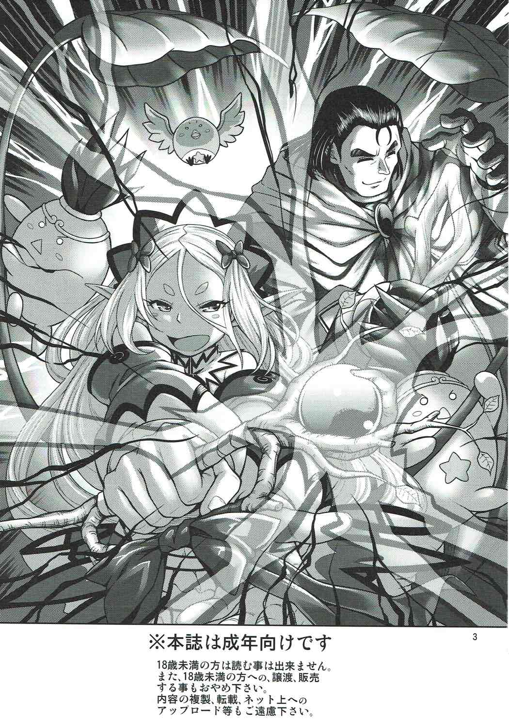 Pupuru Natsu. page 2 full