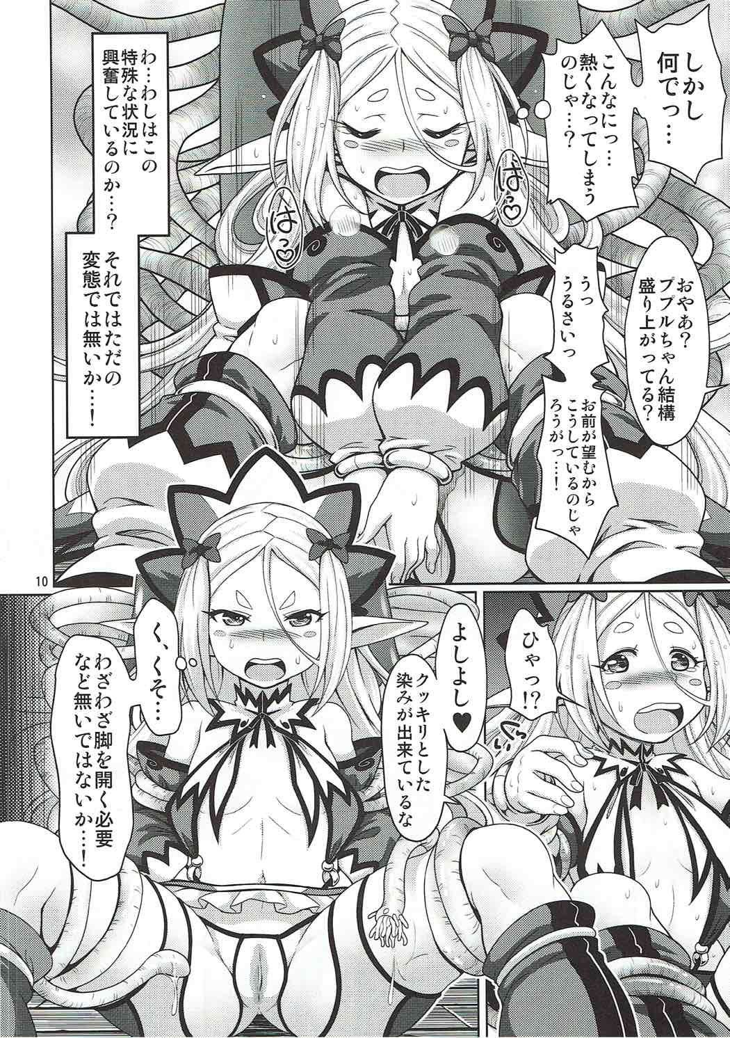 Pupuru Natsu. page 9 full