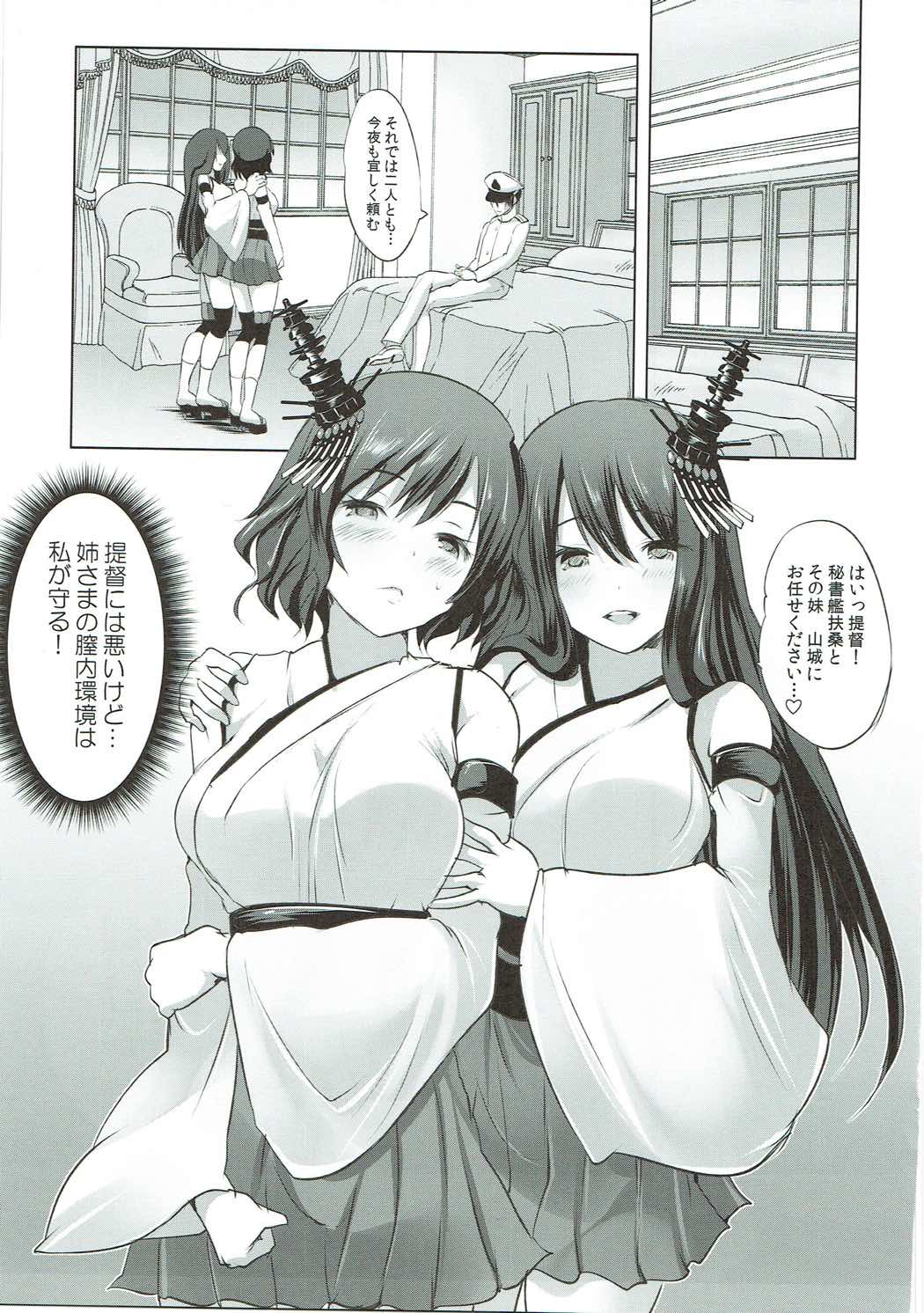 Fusou Shimaidon Okawari page 4 full