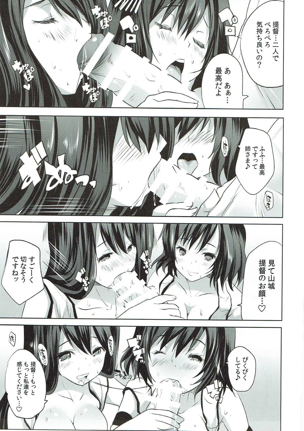 Fusou Shimaidon Okawari page 8 full