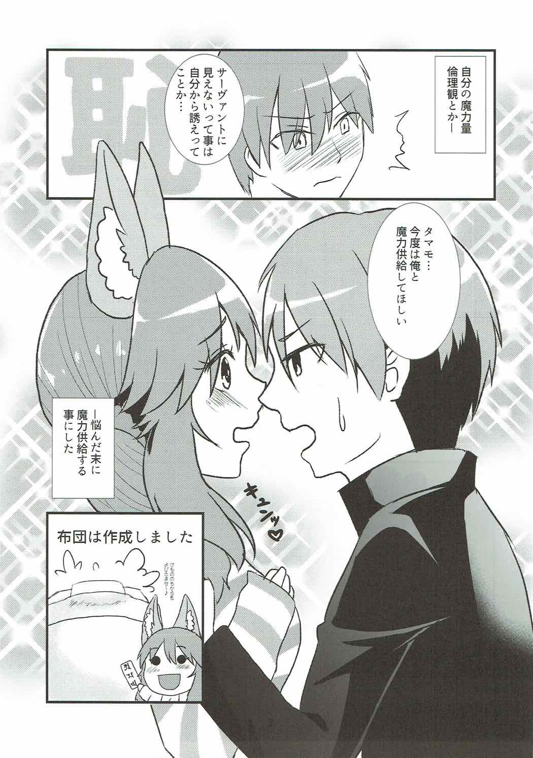 Meoto Kyuuma Tsuyabanashi - one's wedding night page 6 full