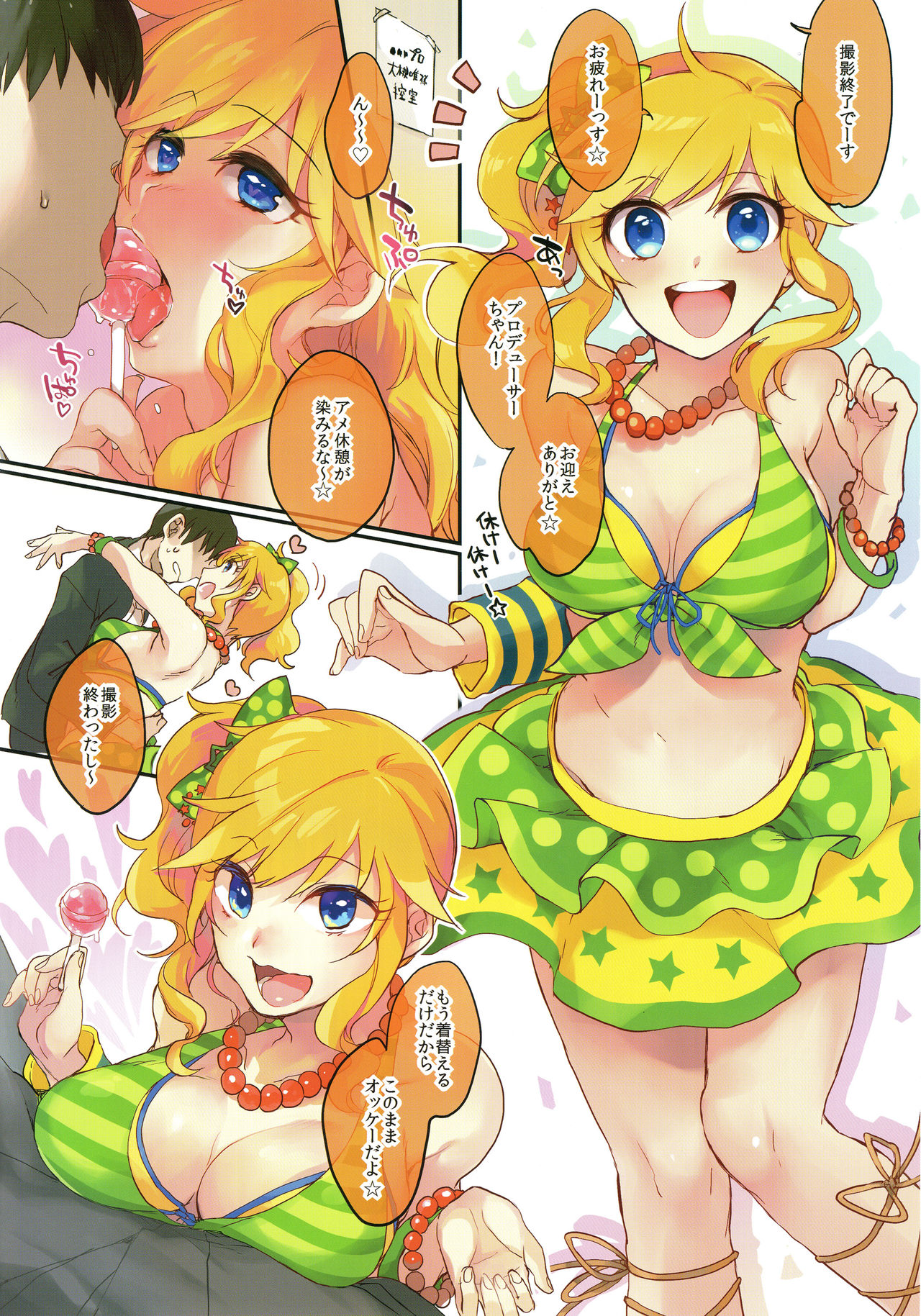 Ootsuki Yui to itsu demo doko demo page 3 full