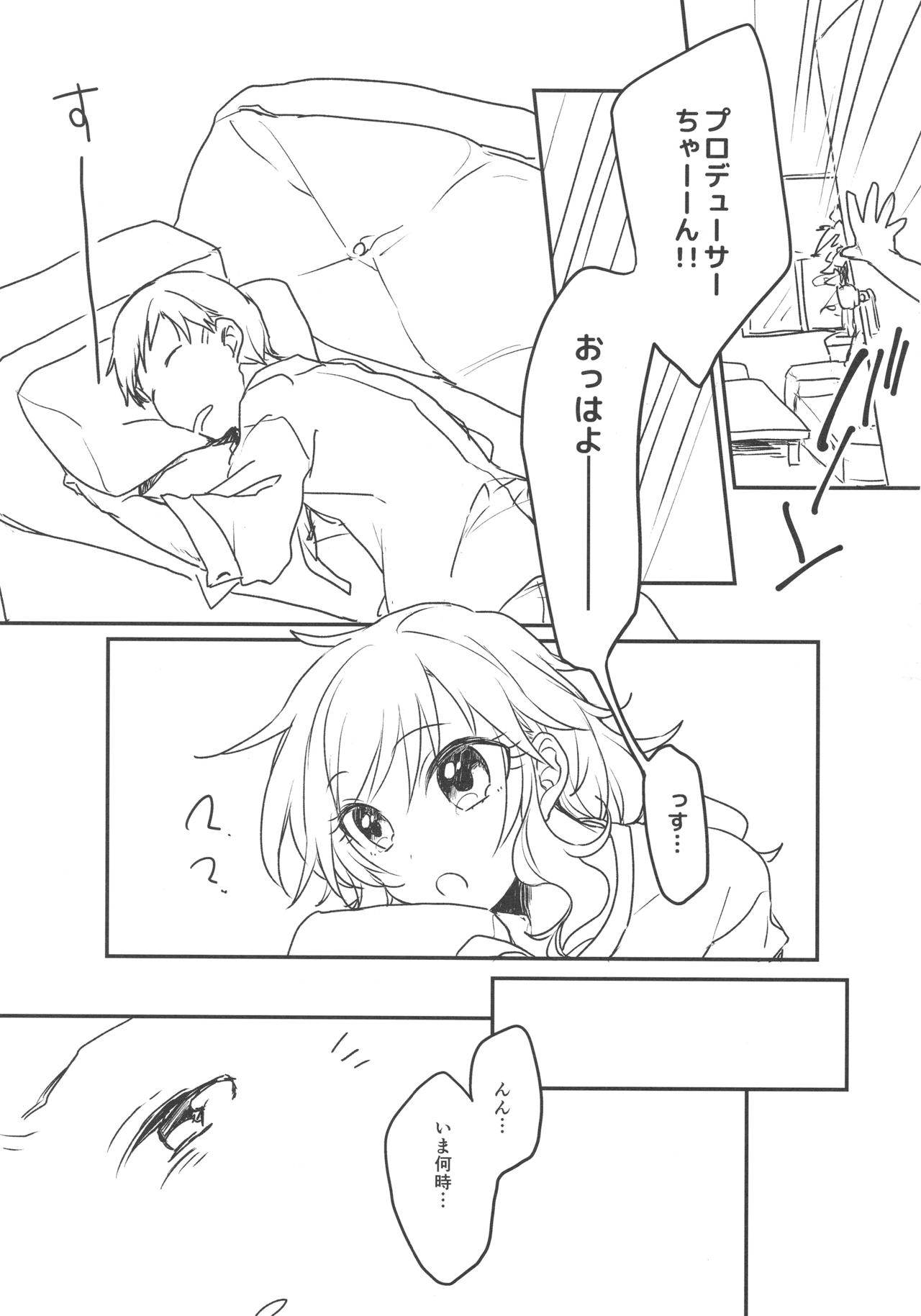 Ootsuki Yui to itsu demo doko demo page 6 full