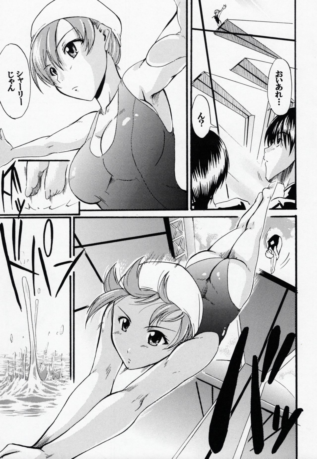 Oshiete Villetta Sensei page 4 full