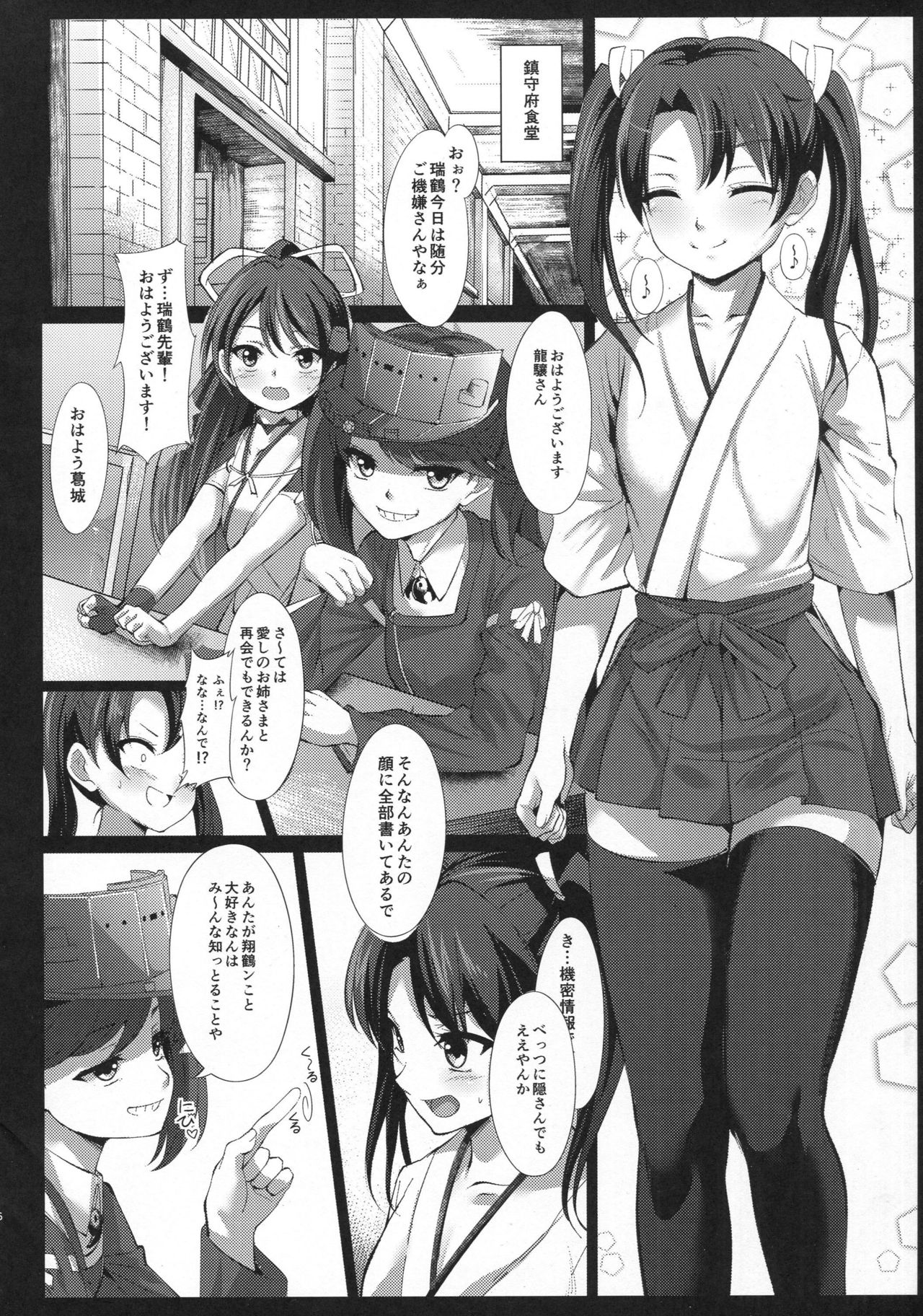 DEPTH SINKER III page 5 full