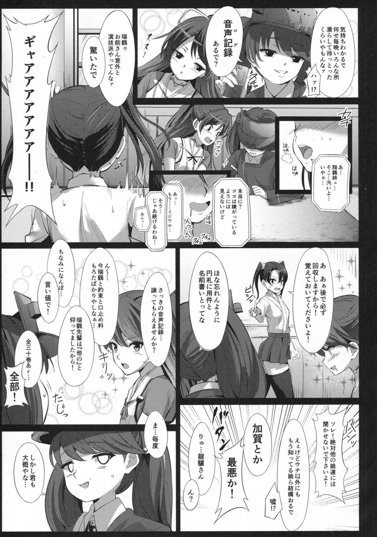 DEPTH SINKER III page 6 full