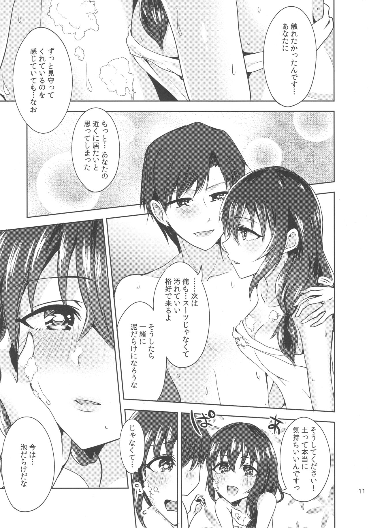 Omoi Tooya page 10 full