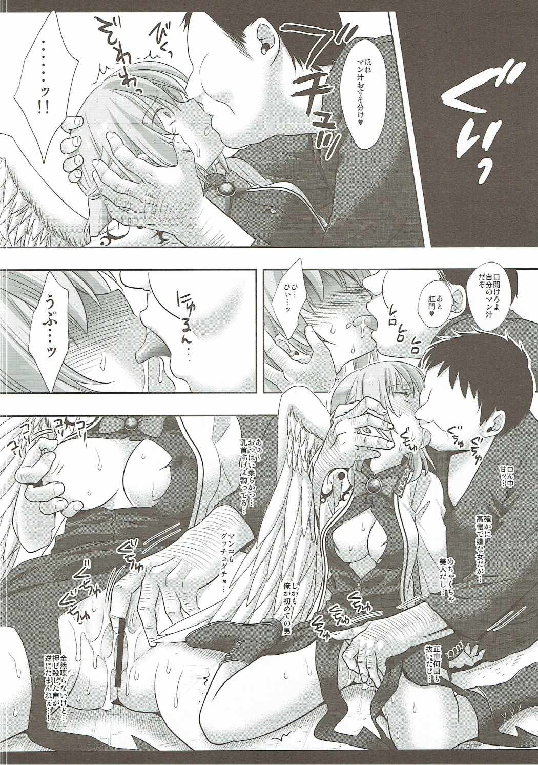 Touhou Ryoujoku 35 Sagume KegaRape page 8 full