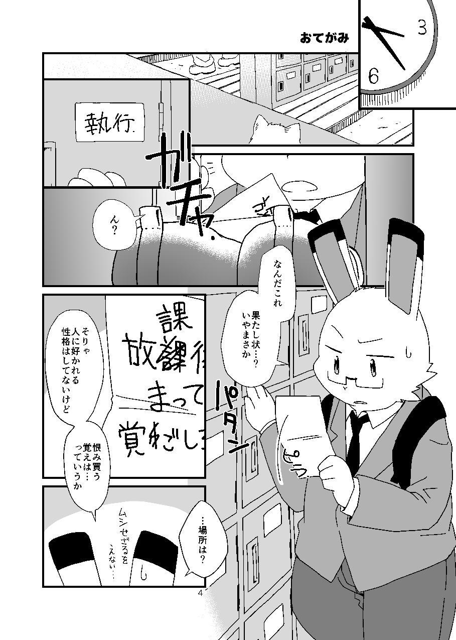 Hajimemashite no Usagi-domo page 4 full