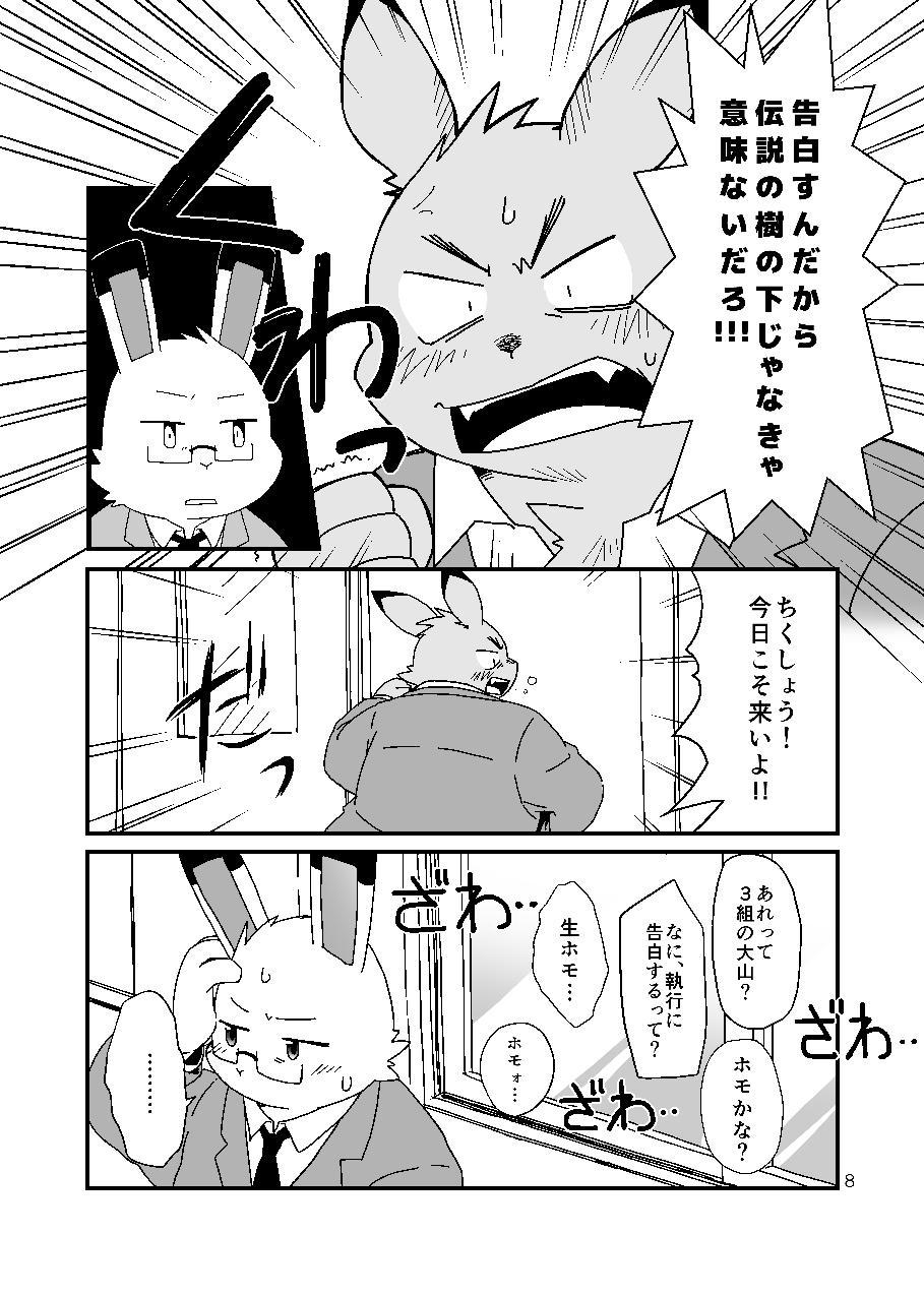 Hajimemashite no Usagi-domo page 8 full