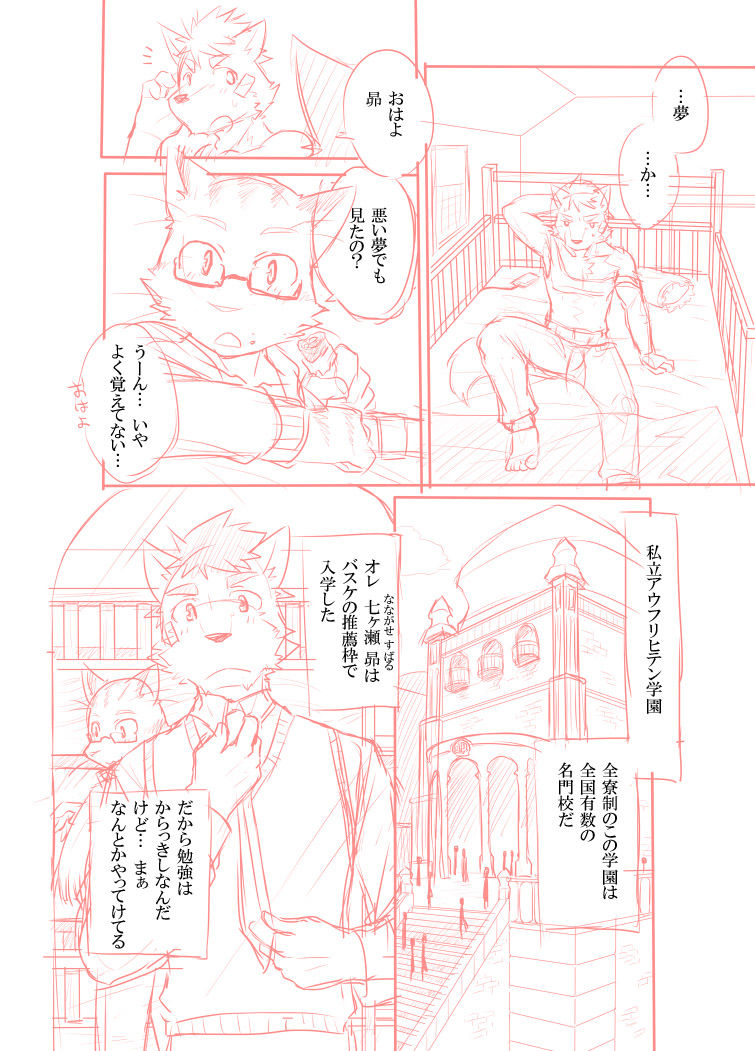 Kemono San Syndrome ~Juuni Syndrome~ 2 page 2 full