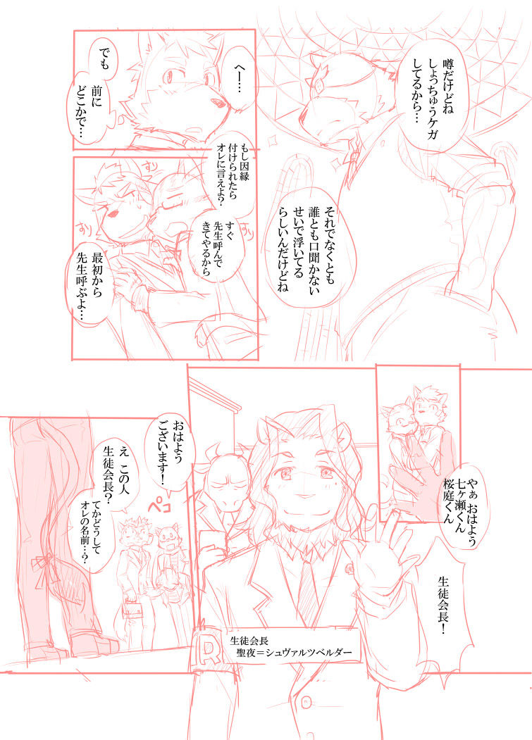 Kemono San Syndrome ~Juuni Syndrome~ 2 page 5 full