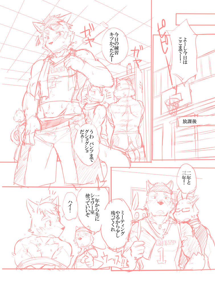 Kemono San Syndrome ~Juuni Syndrome~ 2 page 8 full