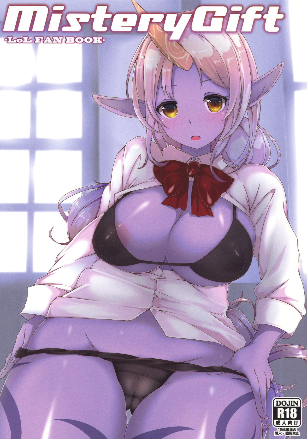 MisteryGift page 1 full