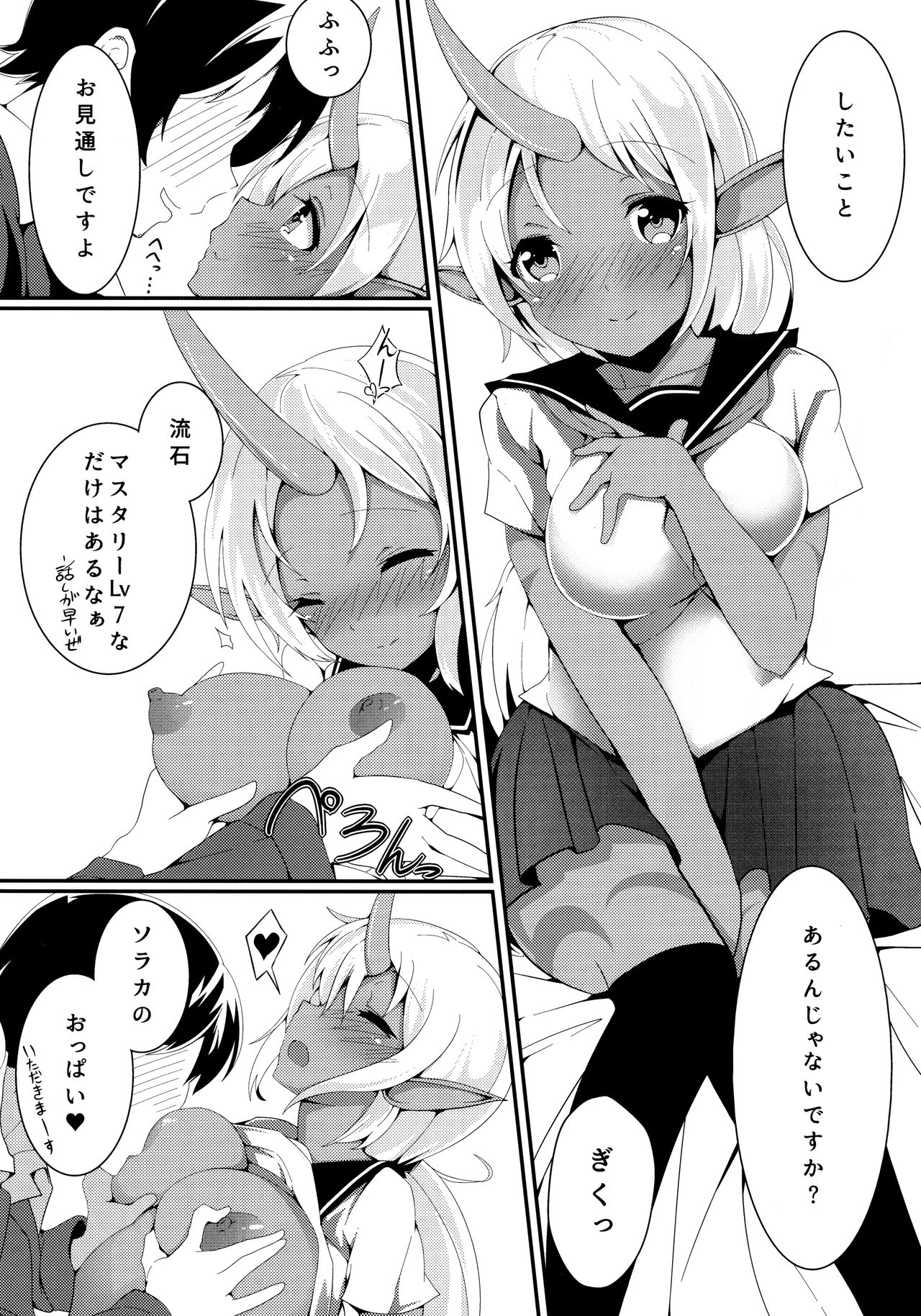 MisteryGift page 3 full