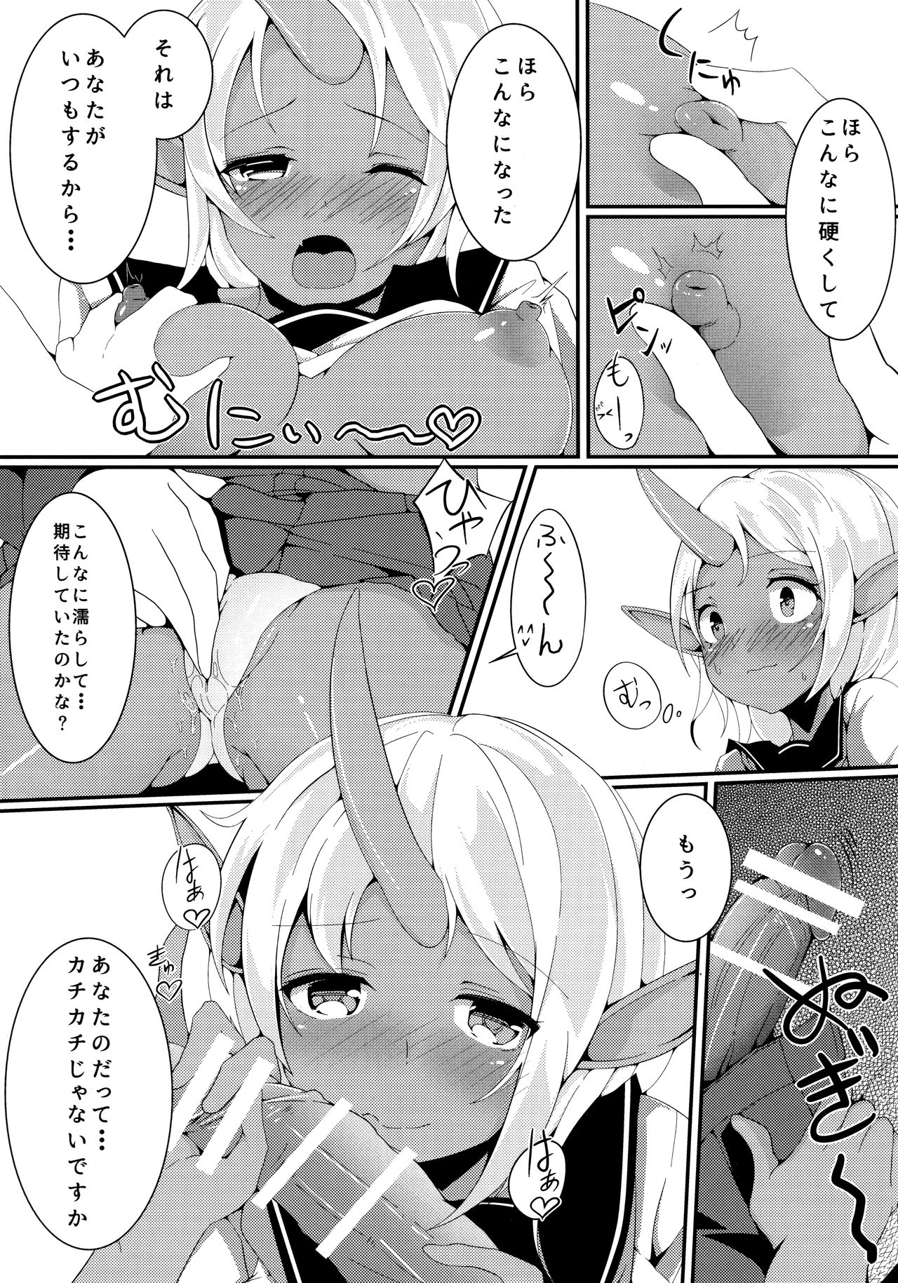 MisteryGift page 4 full