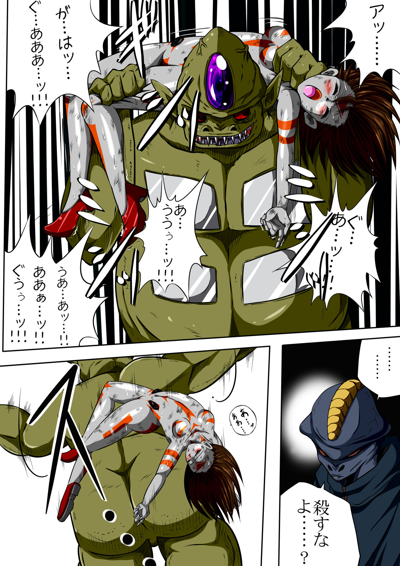 Fiora Crisis II page 8 full