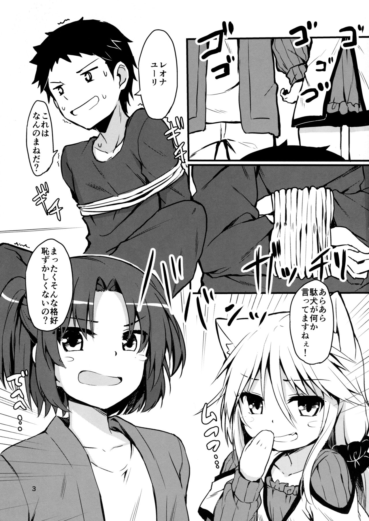 Koneko no Osewagoto page 2 full