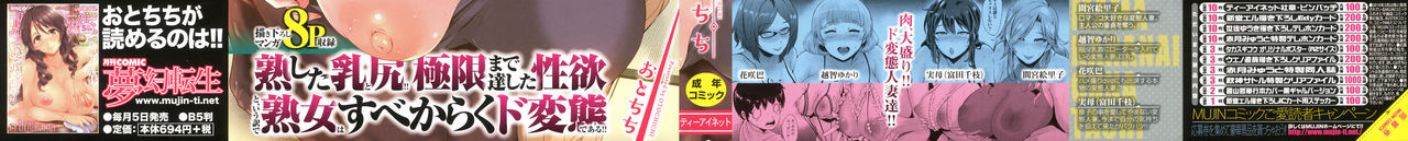 Mama Naranai Onna-tachi page 3 full