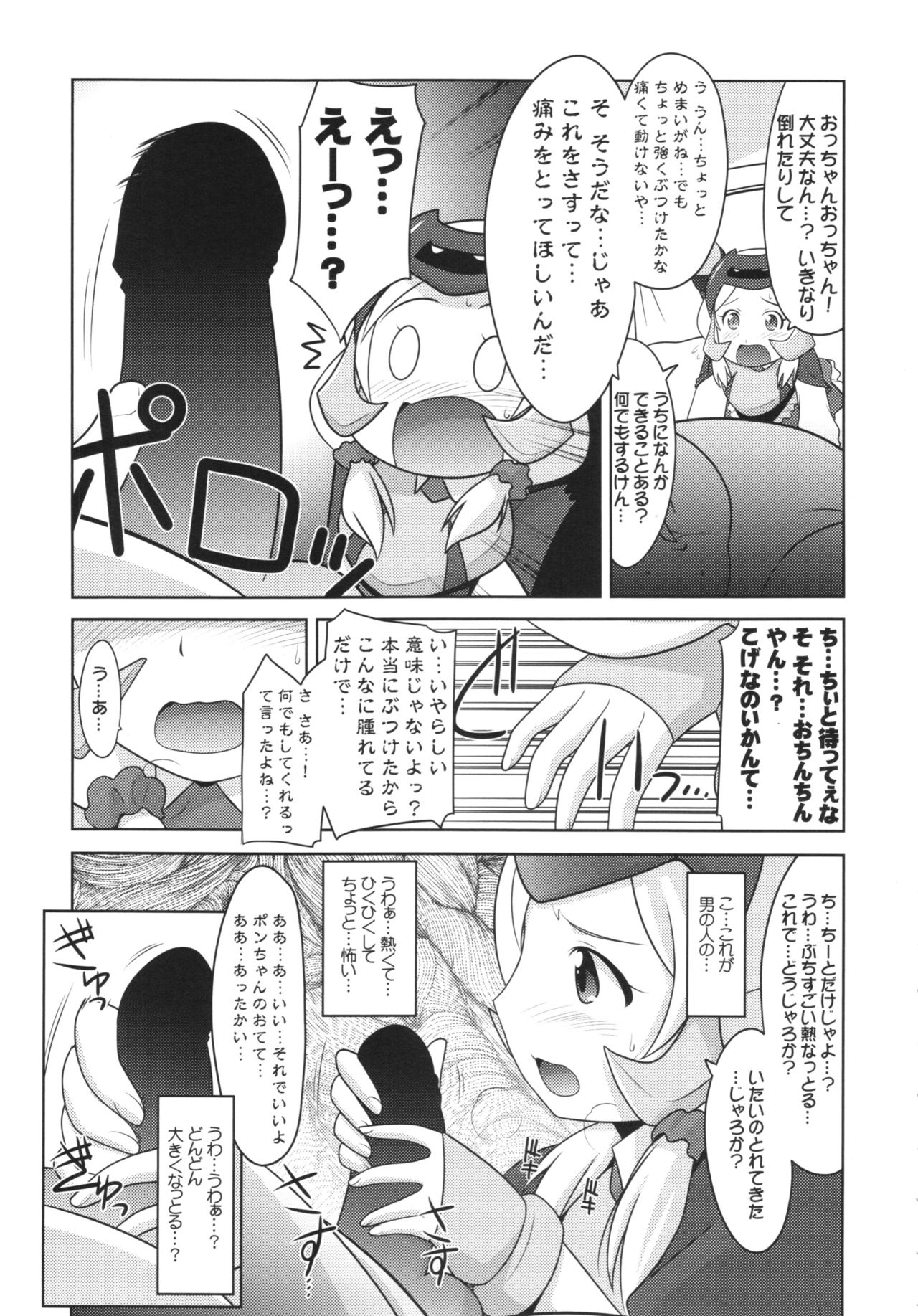 Ruridou Gahou CODE:57 + Kaijou Genteibon page 9 full