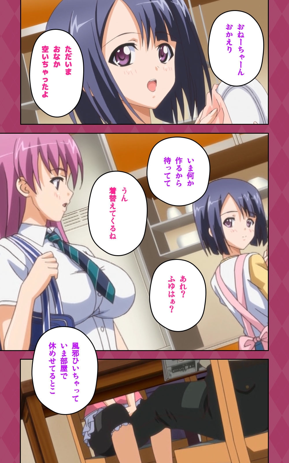 Oni Chichi 2 #2 Kyonyuu to Tennen to Iyashi to Sonemi Complete Ban page 7 full