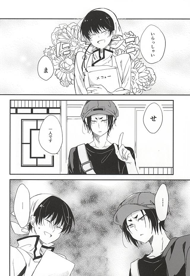 Kouiu no mo Kirai Janai deshi page 5 full