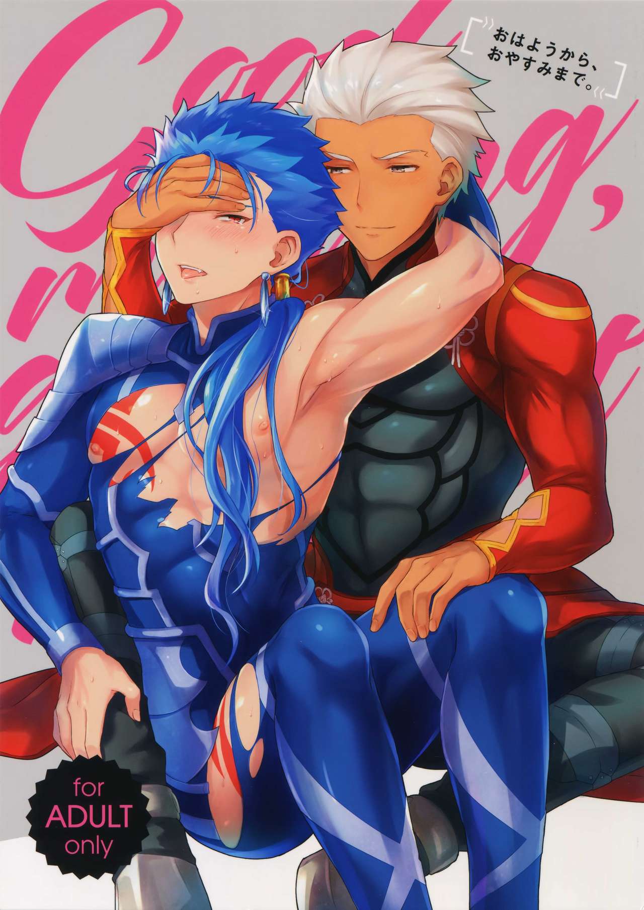 Ohayou Kara, Oyasumi Made. page 1 full