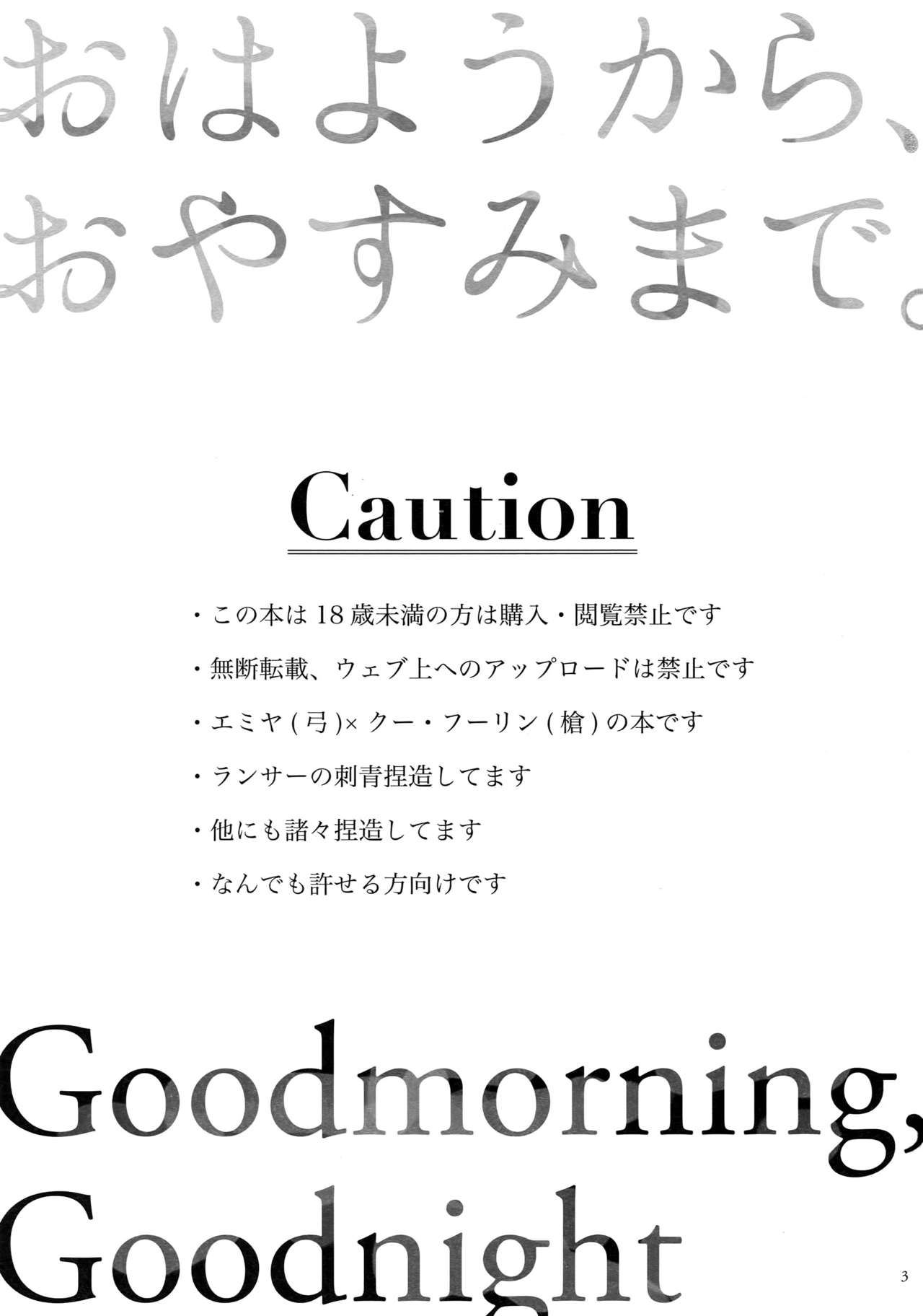 Ohayou Kara, Oyasumi Made. page 2 full