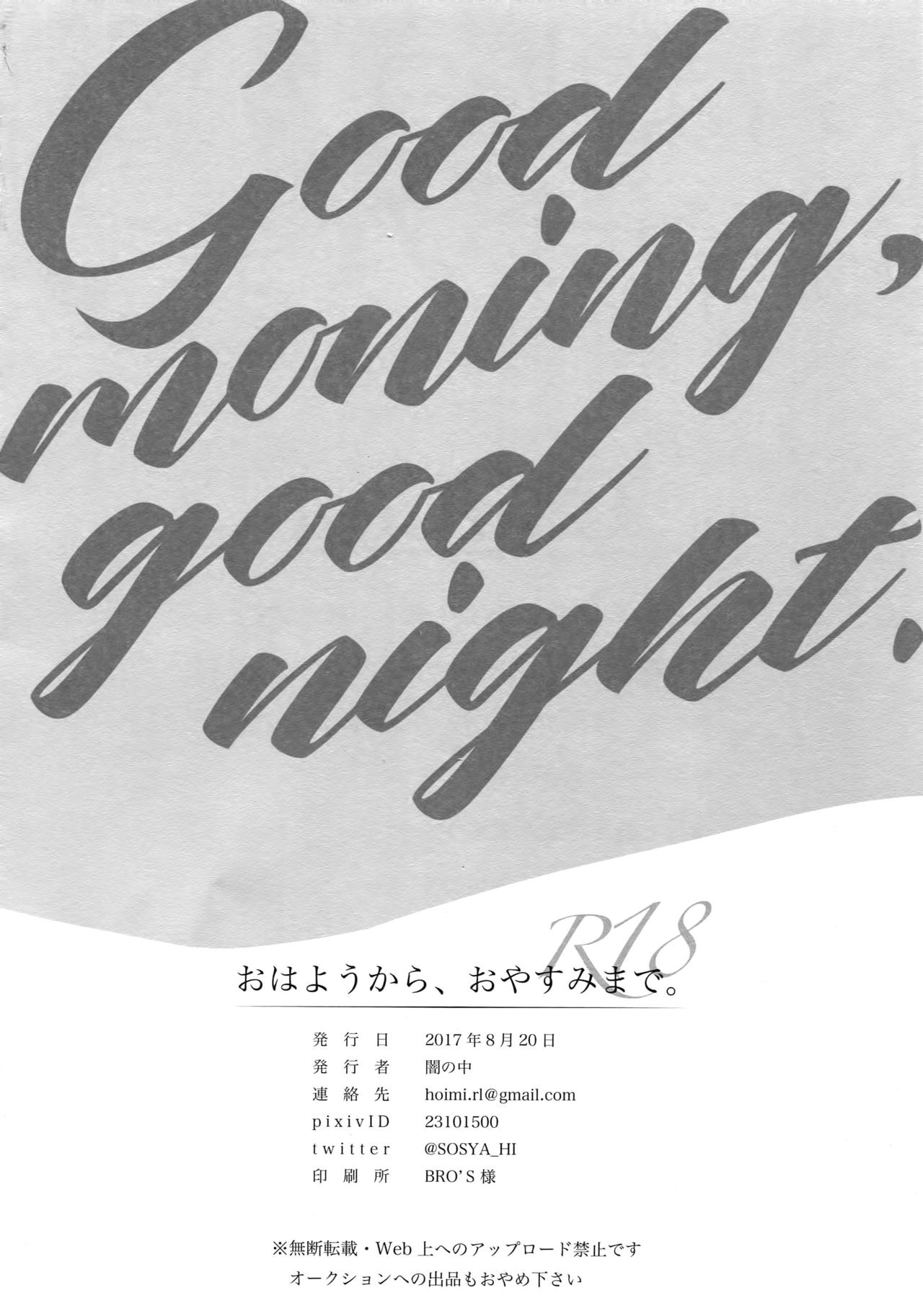 Ohayou Kara, Oyasumi Made. page 3 full