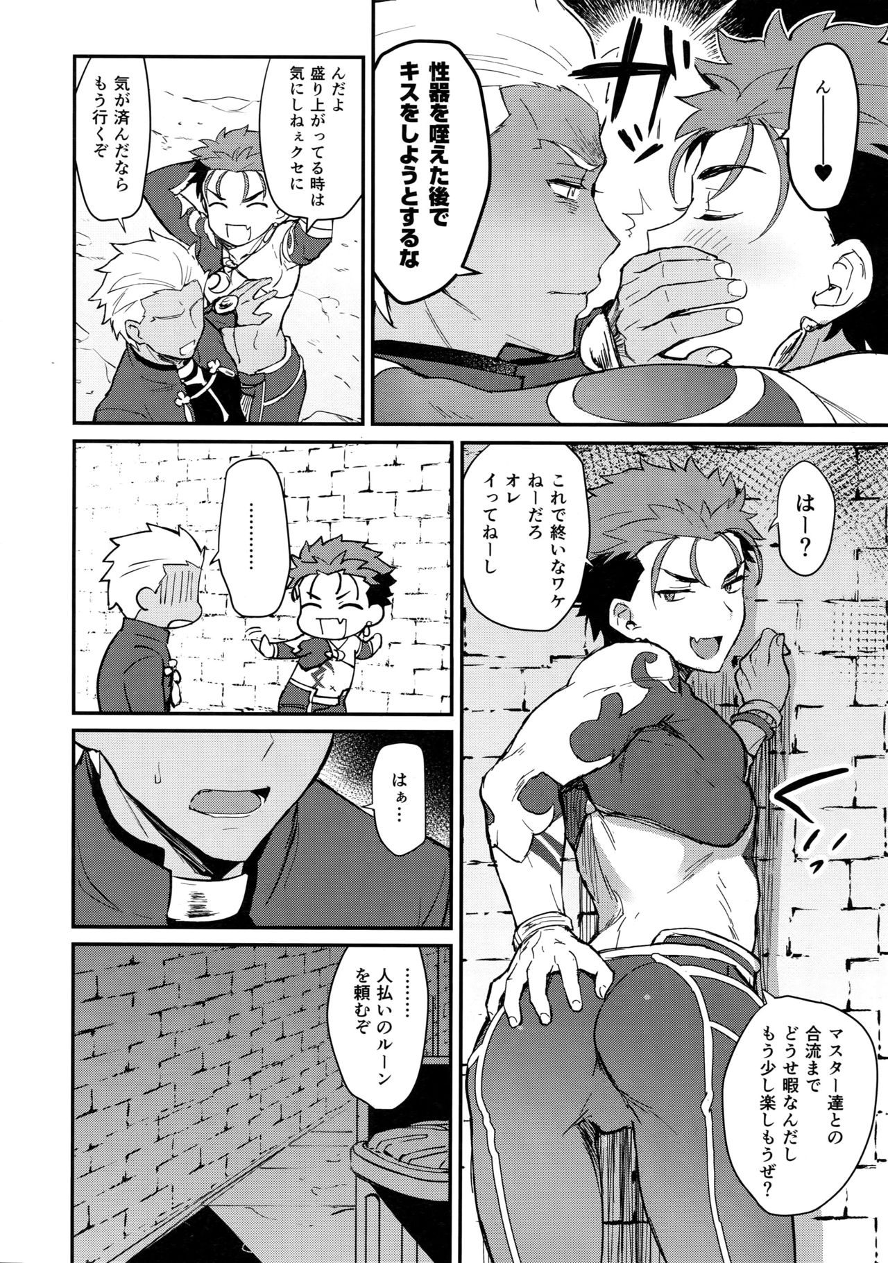 Ohayou Kara, Oyasumi Made. page 7 full