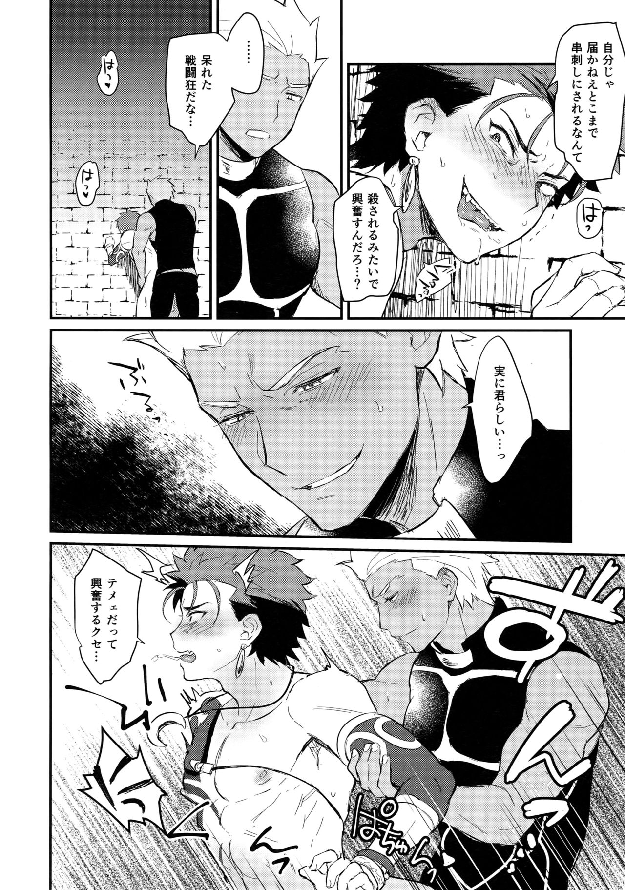 Ohayou Kara, Oyasumi Made. page 9 full