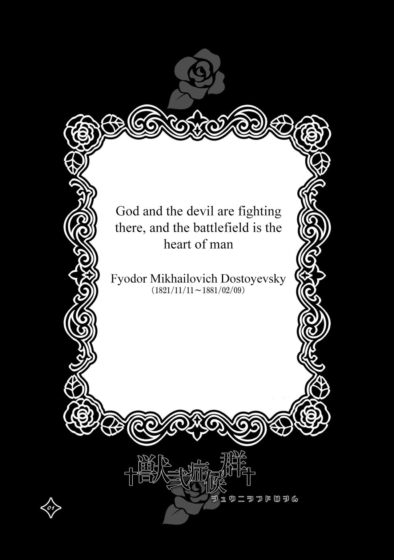 Kemono San Syndrome ~ Juuni Syndrome~ page 2 full