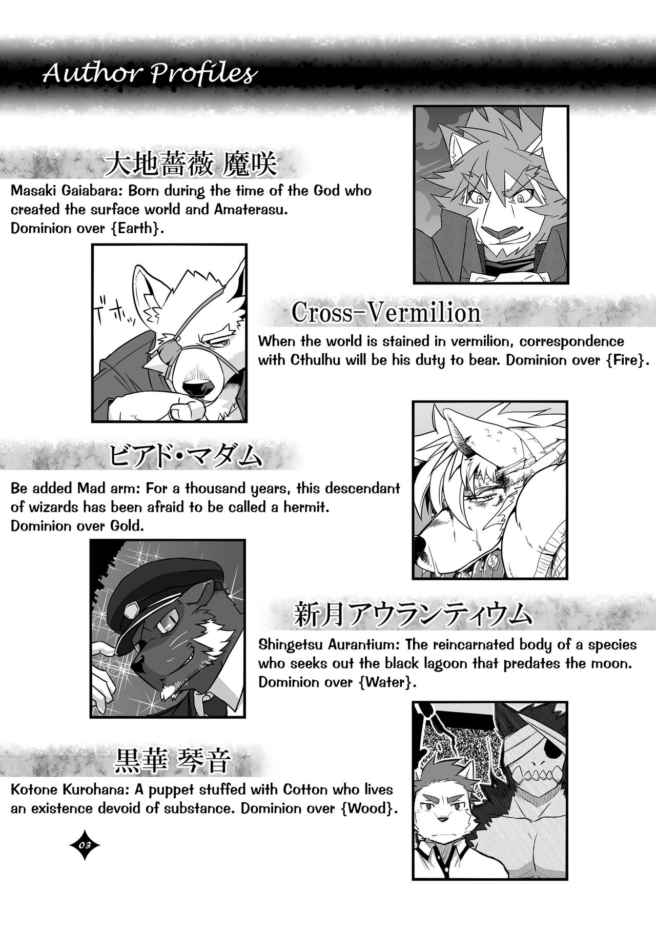 Kemono San Syndrome ~ Juuni Syndrome~ page 4 full