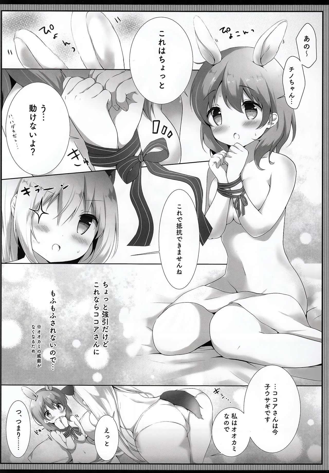 Tabechaitai Kurai Daisuki desu page 8 full