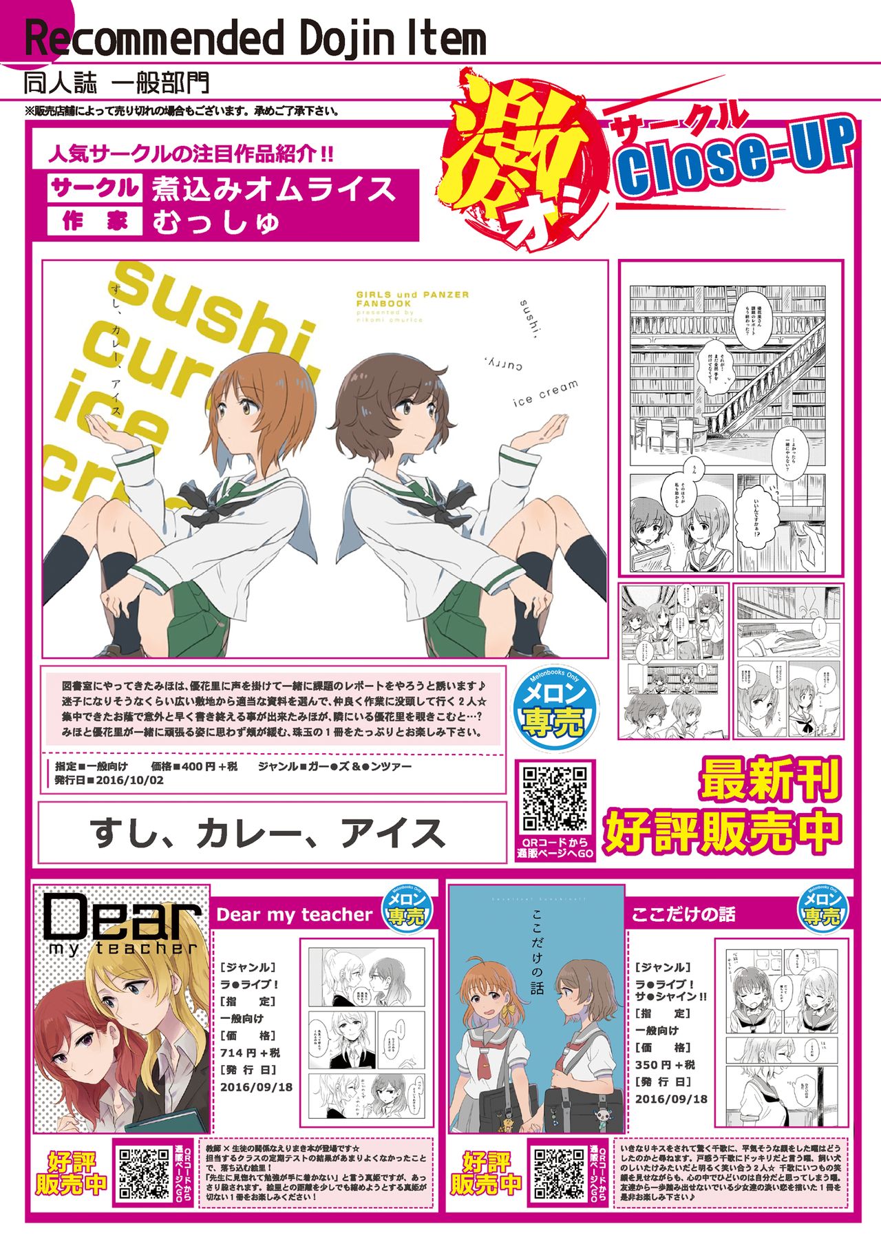 月刊めろりん2016年11月号 page 4 full