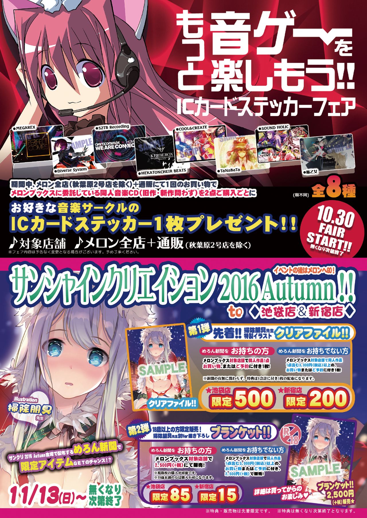 月刊めろりん2016年11月号 page 9 full