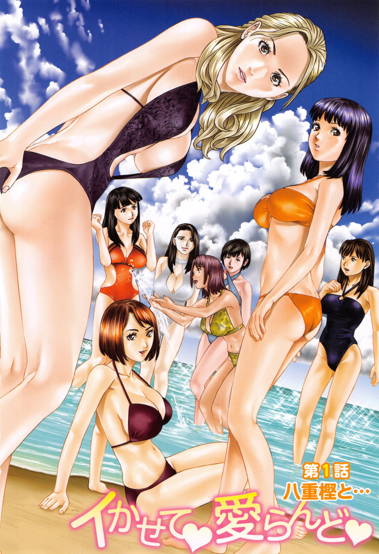 Ikasete Iland page 9 full