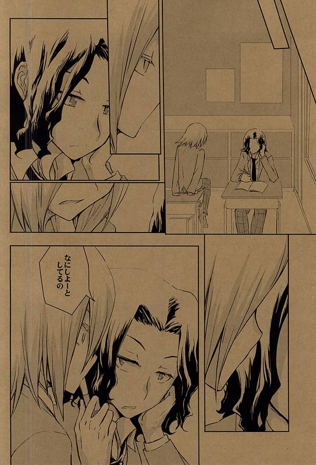 チョコミントとウォーターメロンシード page 3 full