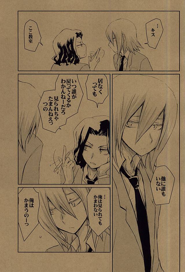 チョコミントとウォーターメロンシード page 4 full