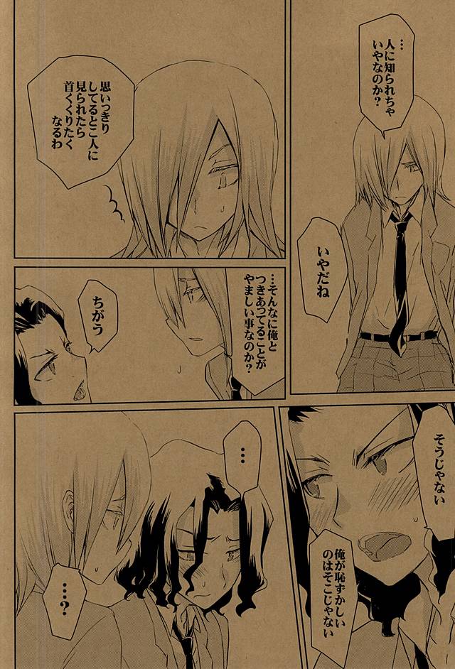 チョコミントとウォーターメロンシード page 5 full