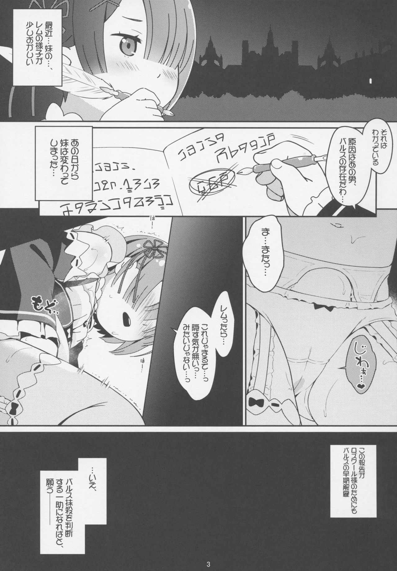Balse Kansatsu Nikki page 2 full